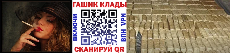 ГАШИШ хэш  Гусиноозёрск 