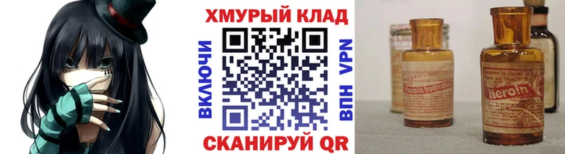 Героин VHQ  хочу   Гусиноозёрск 