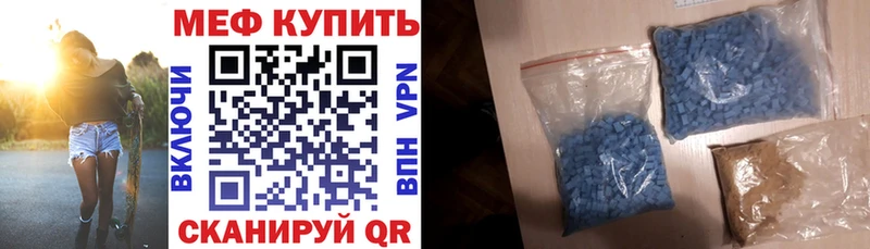 МЕФ mephedrone  Гусиноозёрск 
