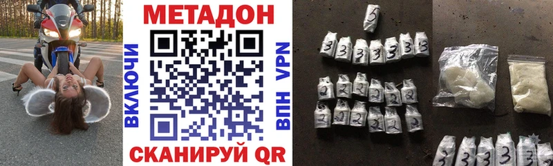 Метадон VHQ  наркота  Гусиноозёрск 